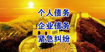 阜宁要账公司